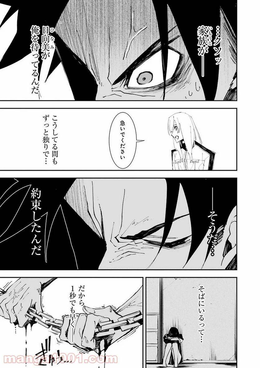 ページ 13 — 第5話