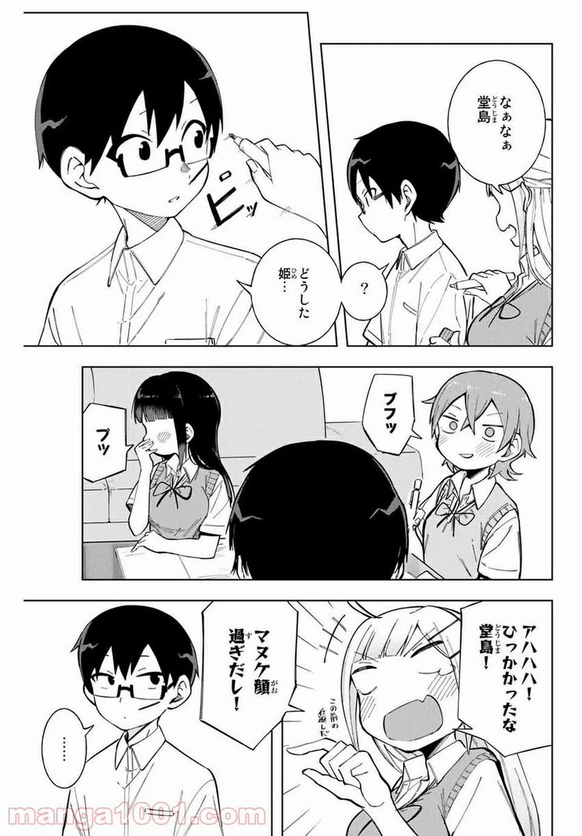 ページ 9 — 第9話
