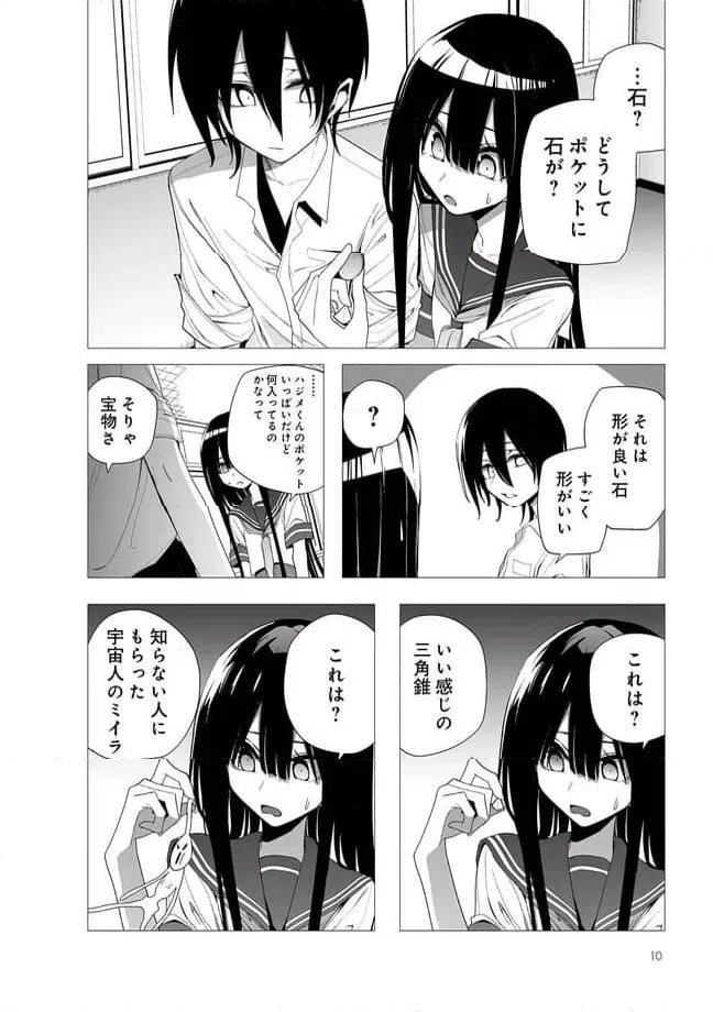 ページ 6 — 第26話
