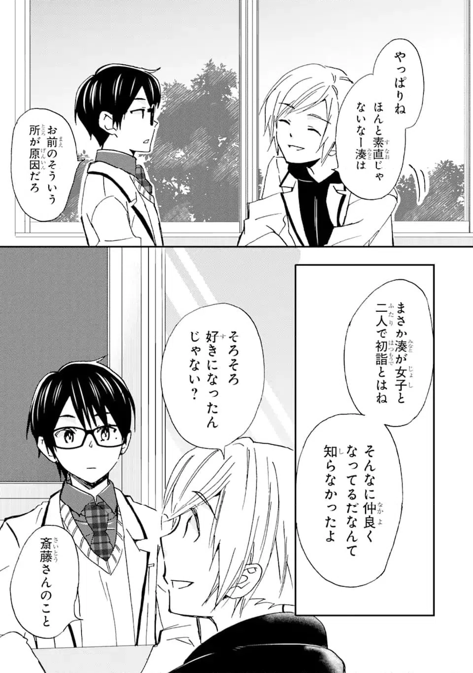 ページ 15 — 第21.1話