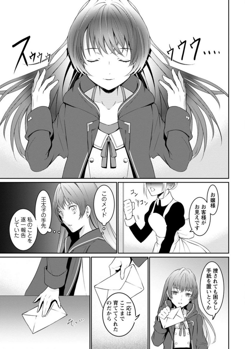 ページ 9 — 第1.2話