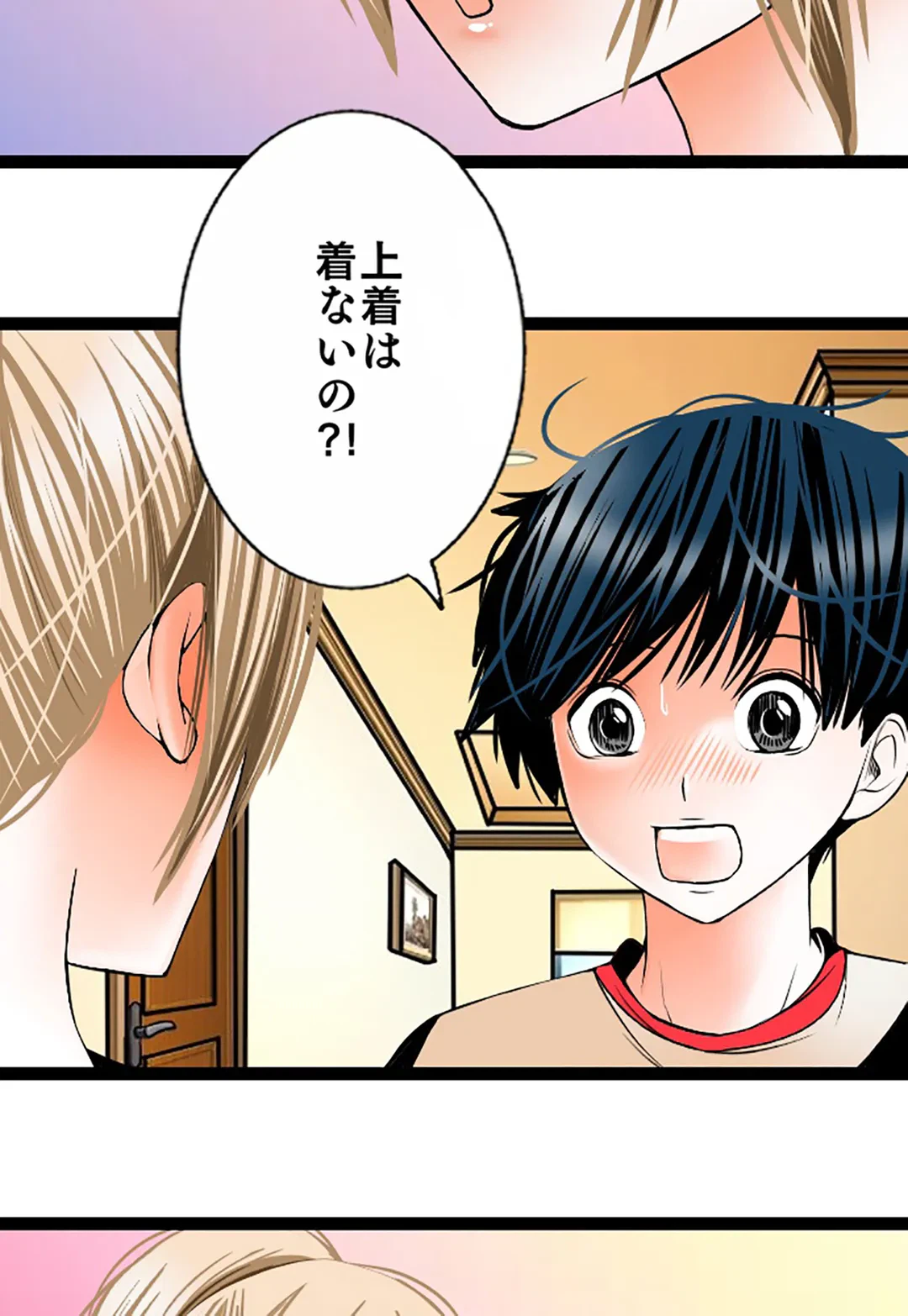 ページ 13 — 第114話