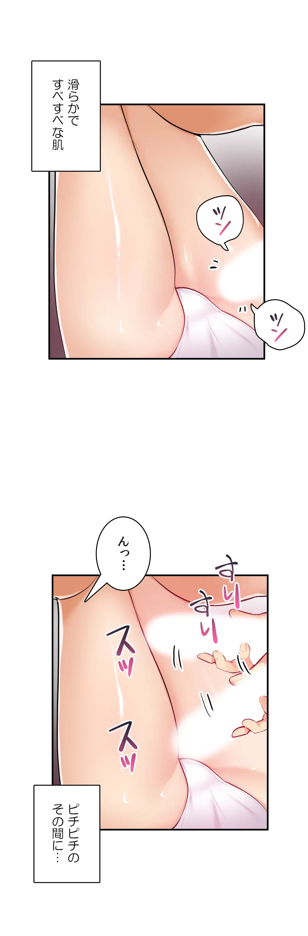 ページ 11 — 第21話