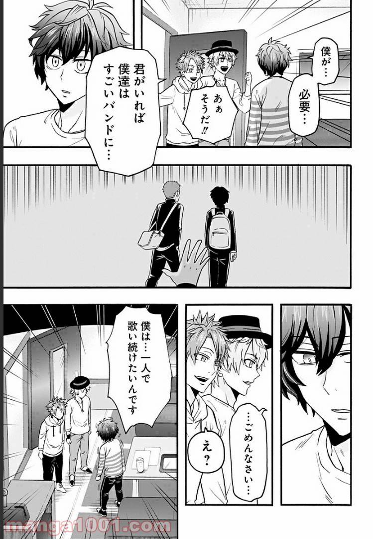 ページ 26 — 第1話