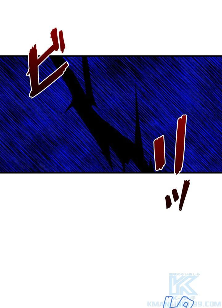 ページ 8 — 第34話