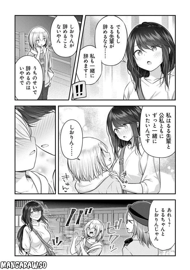 ページ 13 — 第7話