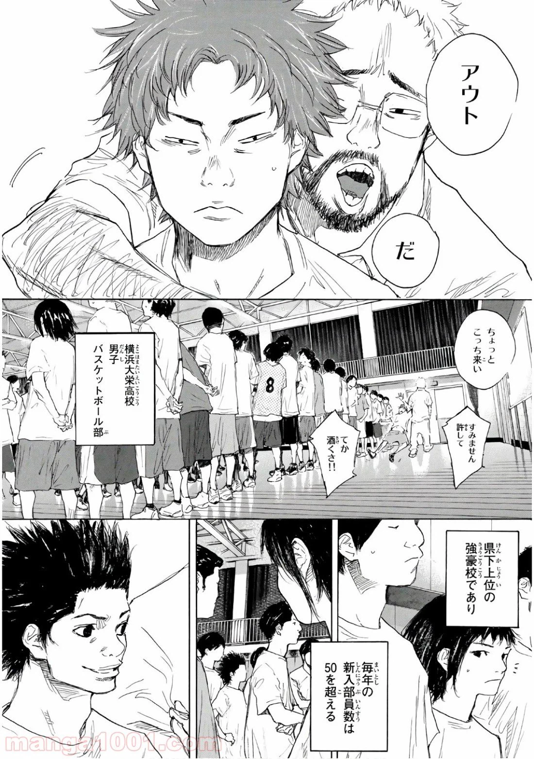 ページ 4 — 第614.5話