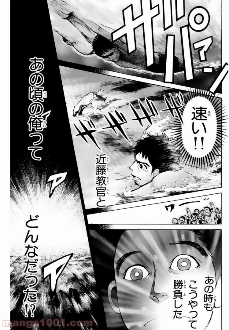 ページ 13 — 第108話