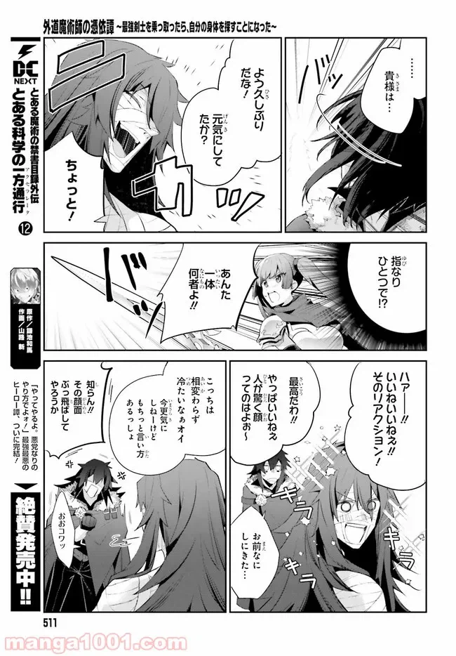 ページ 19 — 第12話
