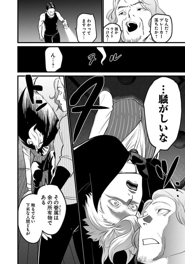ページ 24 — 第1話