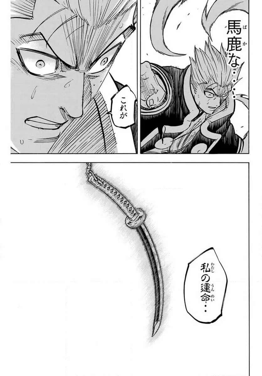 ページ 19 — 第308話