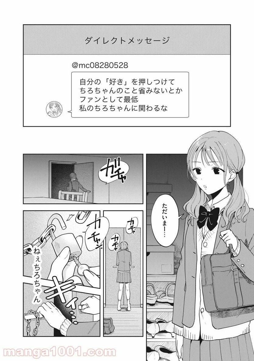 ページ 33 — 第1話