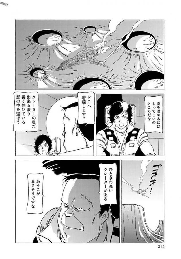 ページ 20 — 第8話