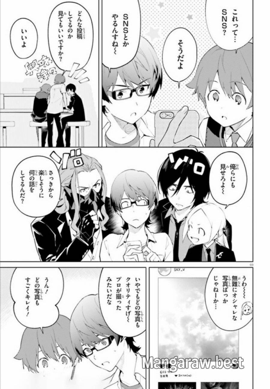 ページ 3 — 第6話