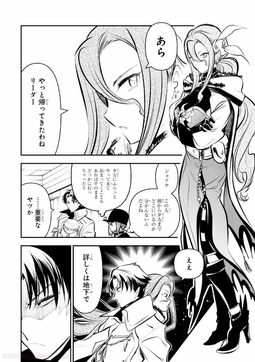 ページ 38 — 第9話