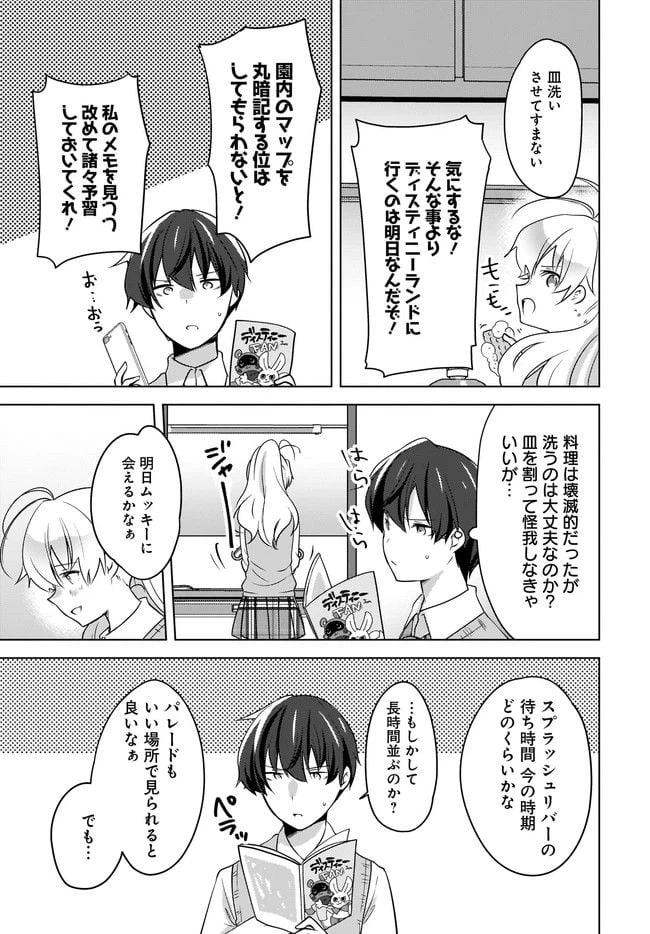 ページ 10 — 第10.2話
