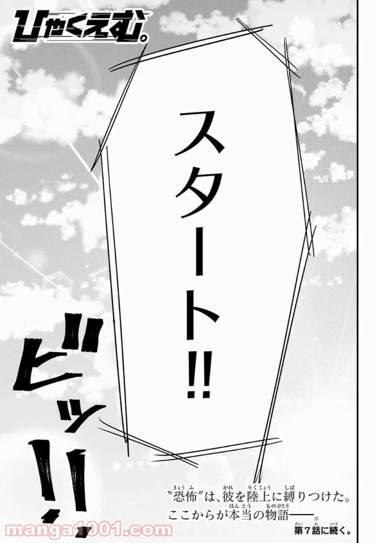 ページ 15 — 第6話