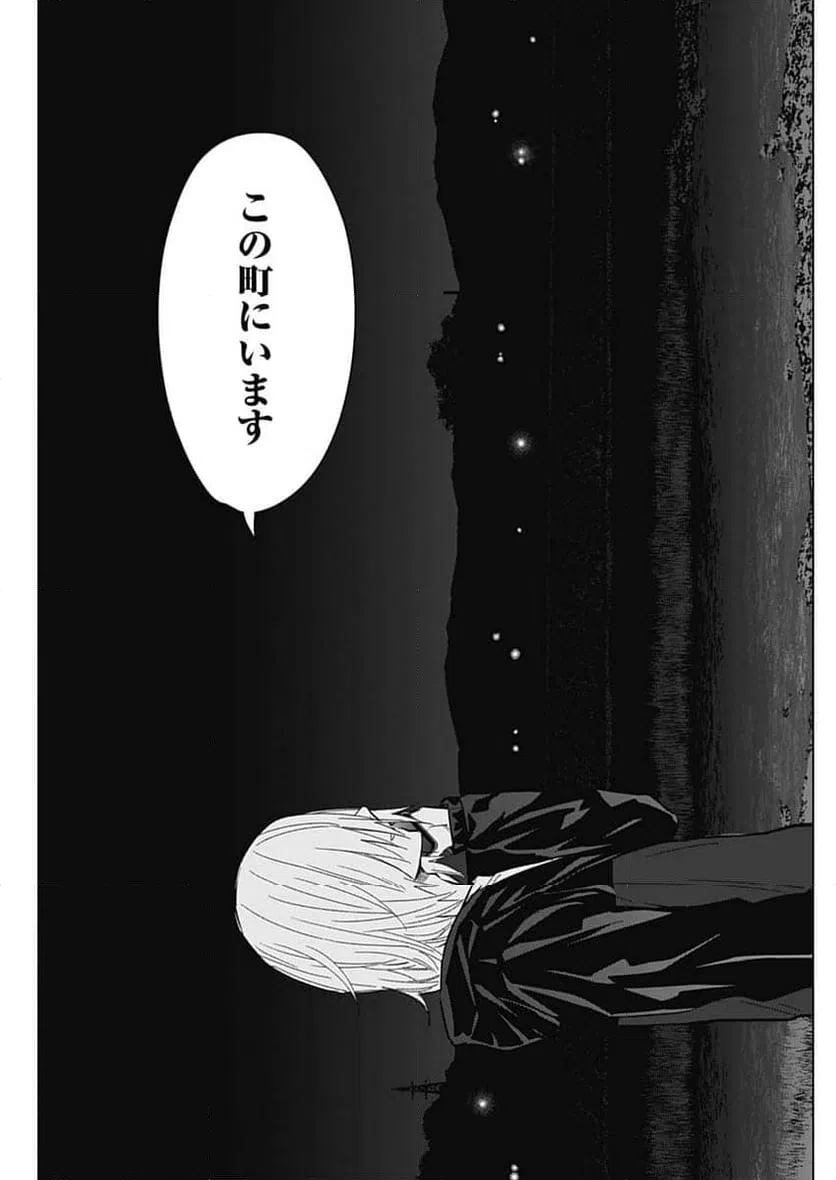 ページ 5 — 第175話