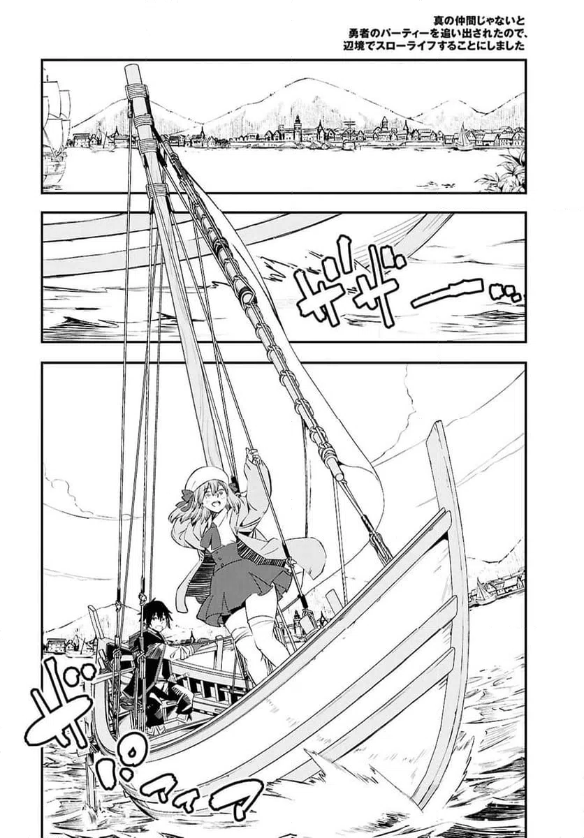ページ 12 — 第72話