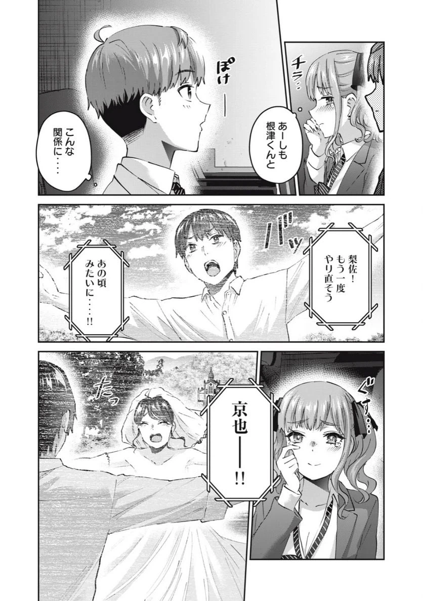 ページ 5 — 第71話