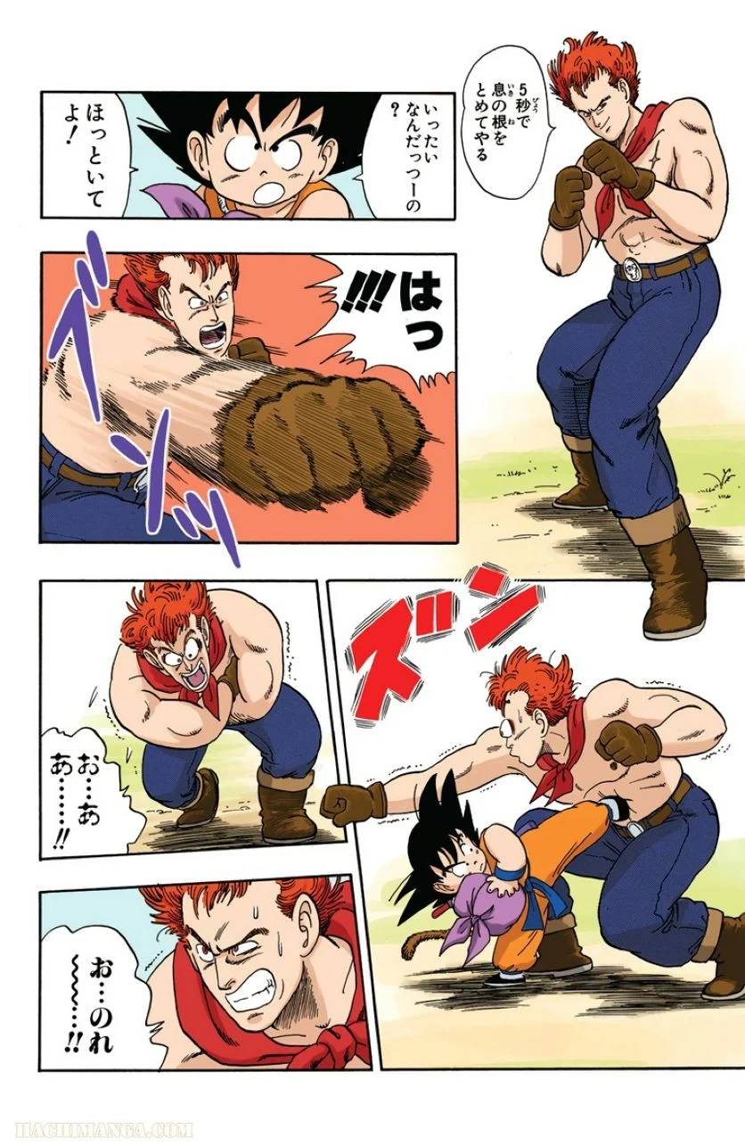 ページ 22 — 第5話