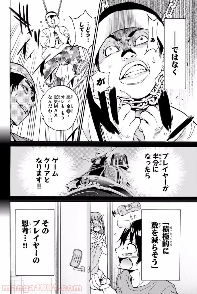 ページ 25 — 第13話