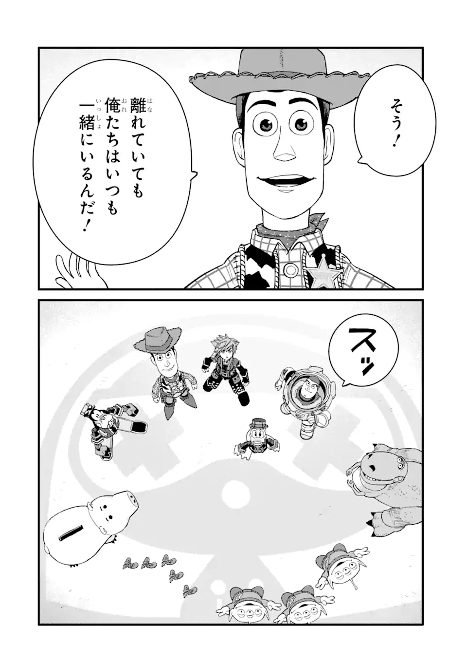 ページ 20 — 第24.2話