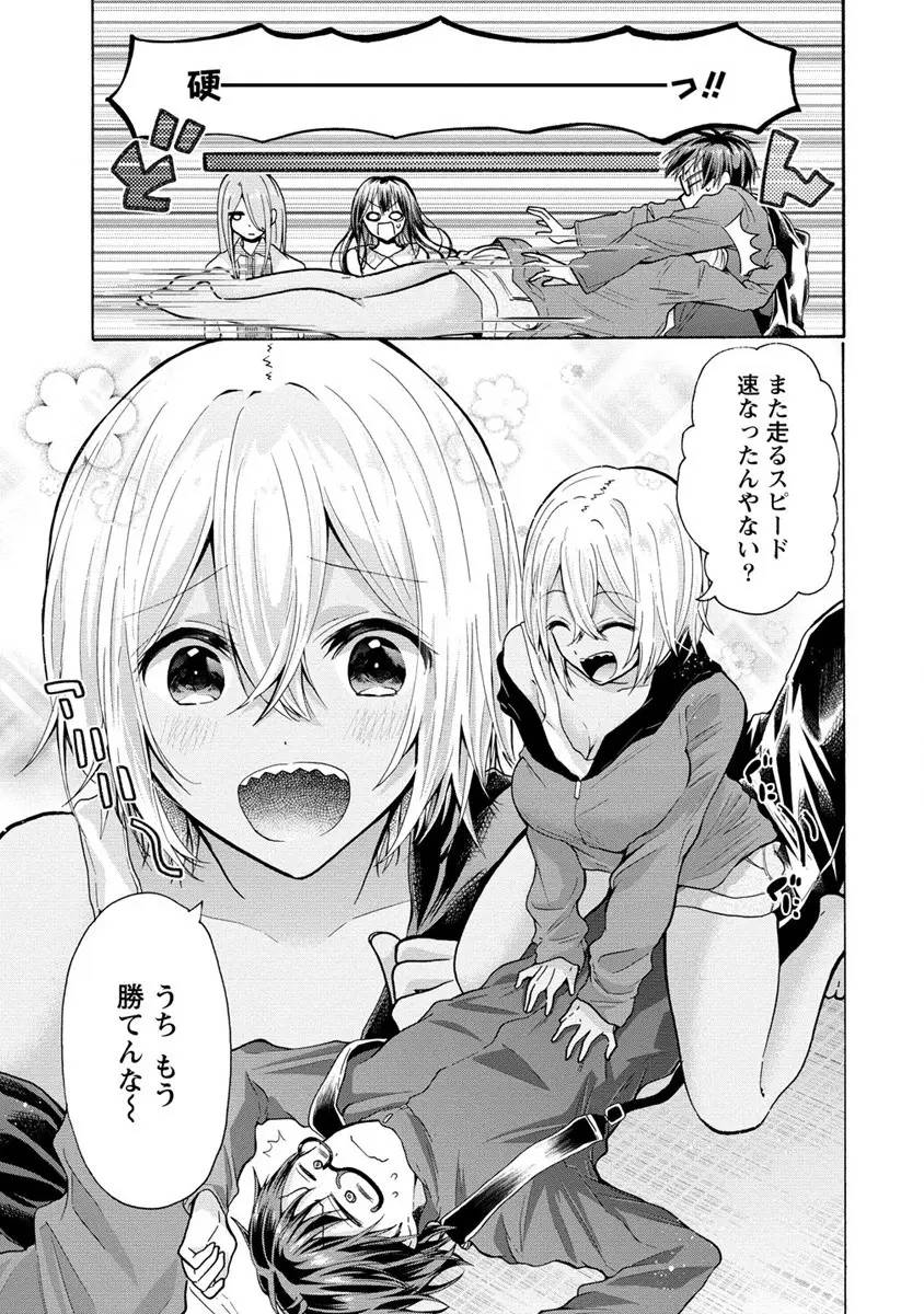 ページ 5 — 第20話