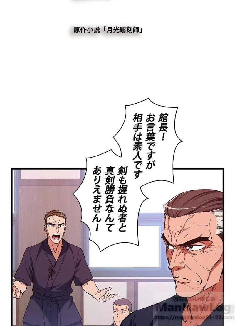 ページ 12 — 第77話