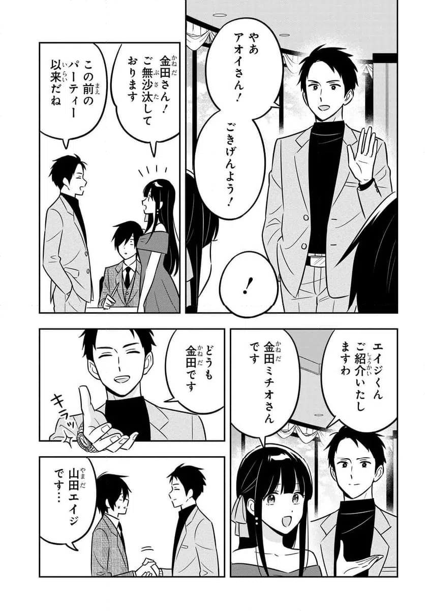 ページ 6 — 第10話