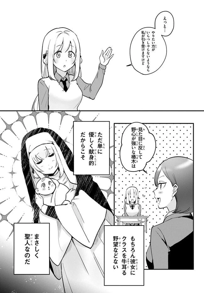 ページ 4 — 第4話