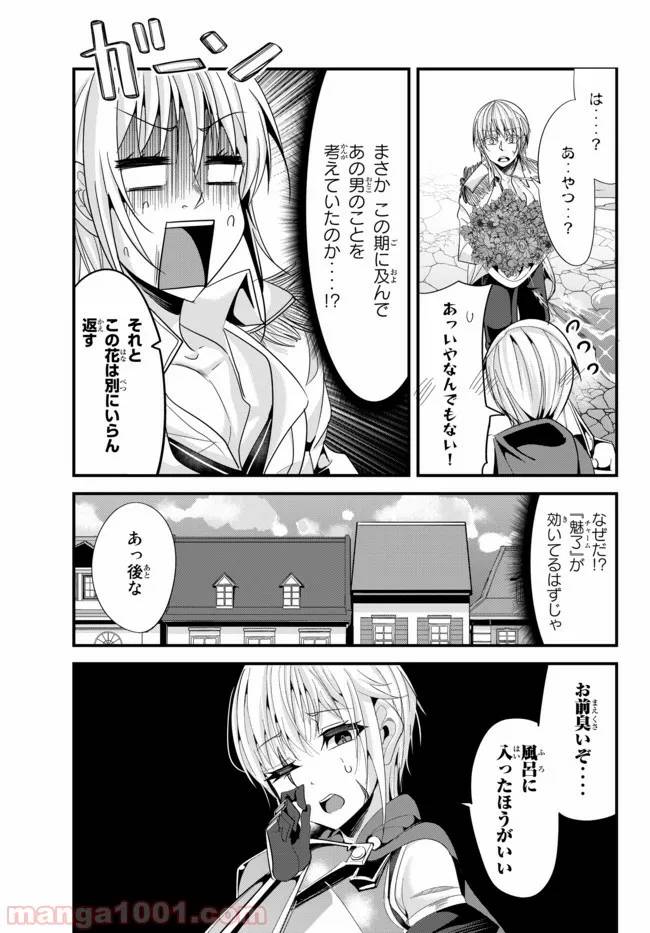 ページ 3 — 第57話