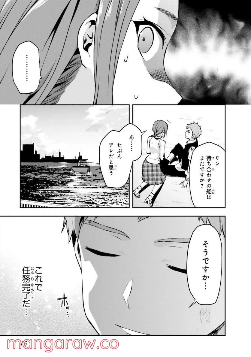 ページ 13 — 第5話