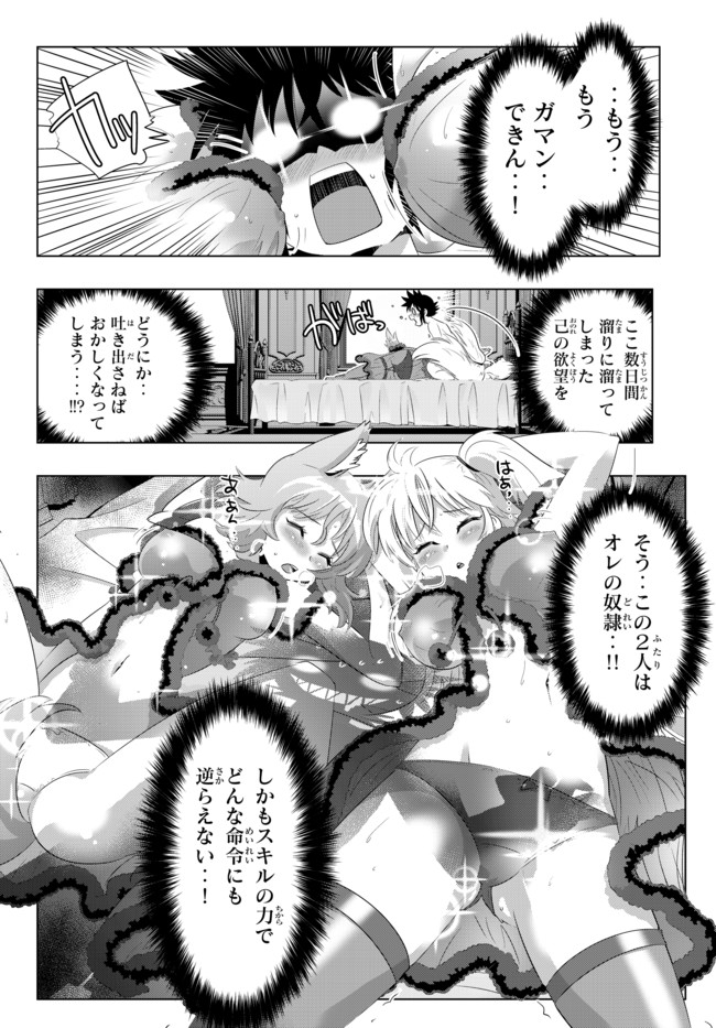 ページ 5 — 第17話