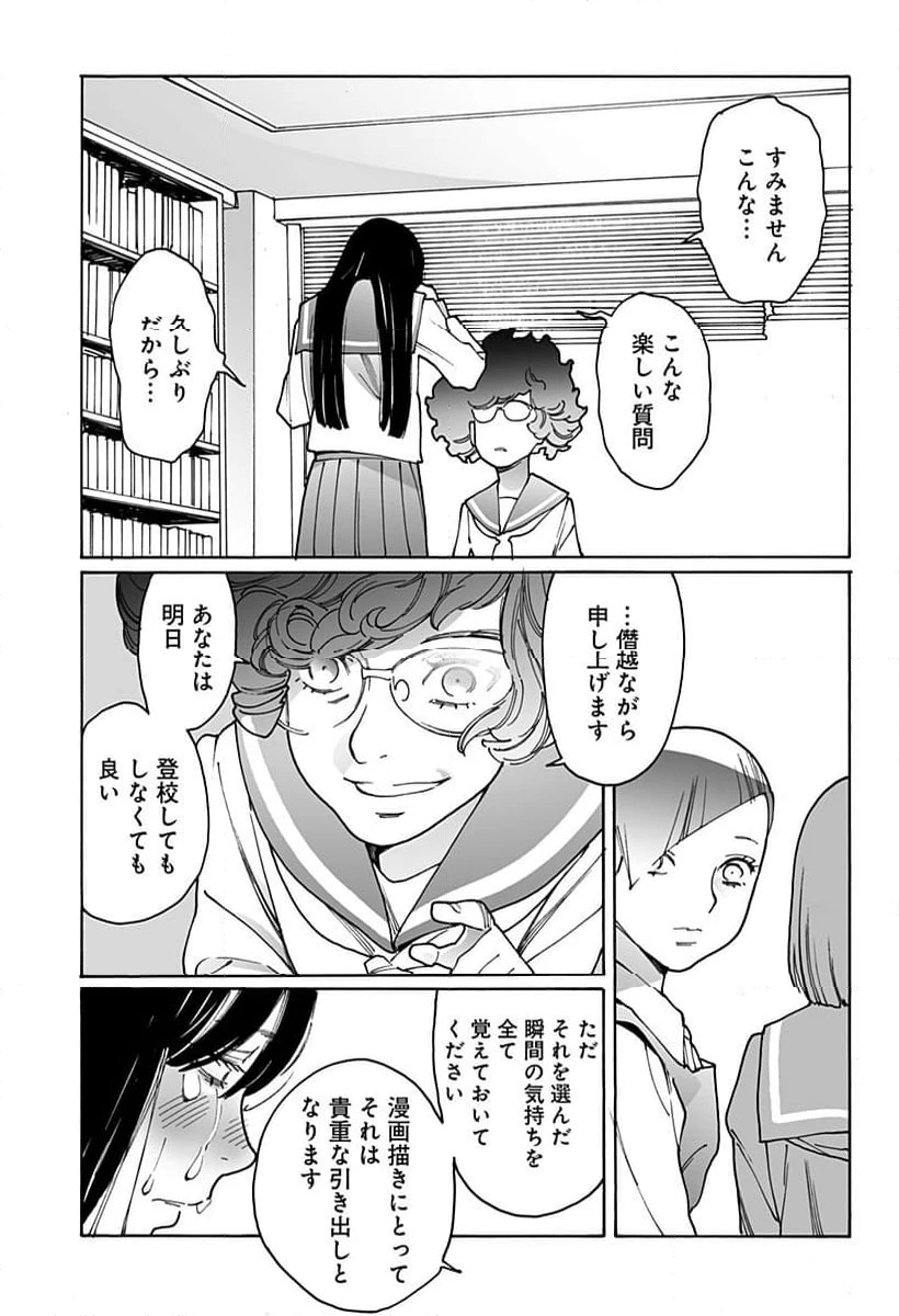 ページ 11 — 第297話