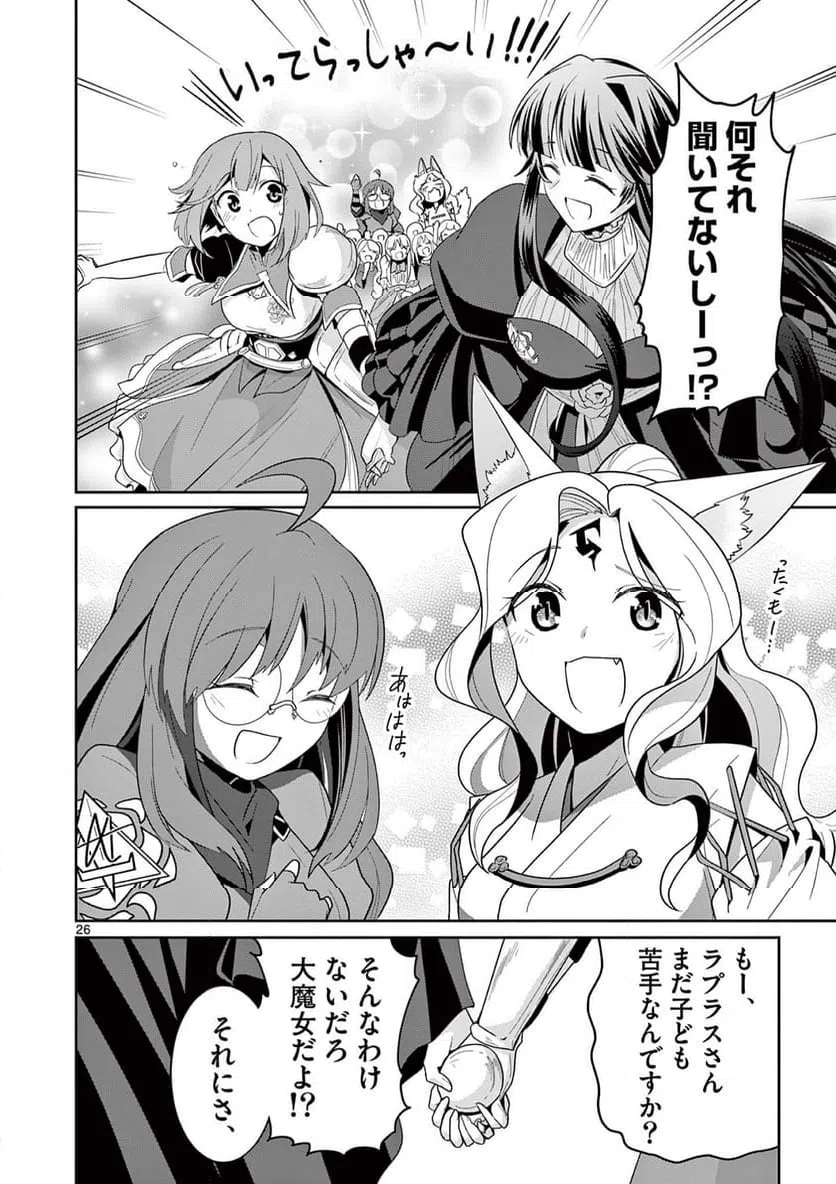 ページ 7 — 第31.3話