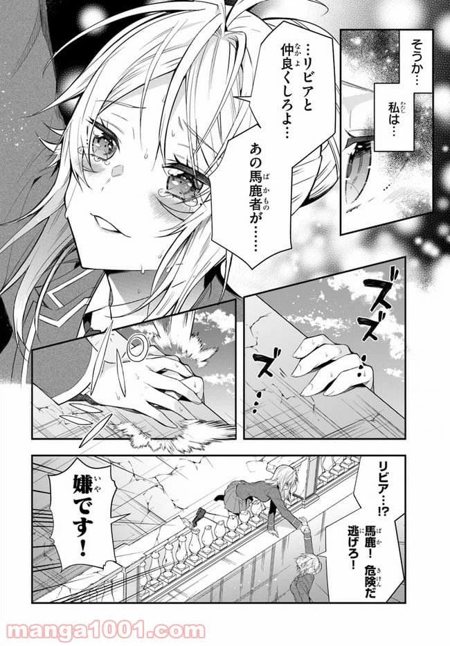 ページ 30 — 第32話