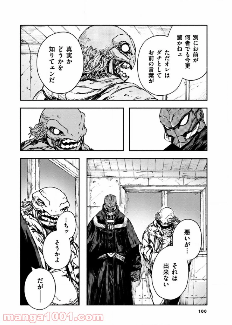 ページ 14 — 第32話