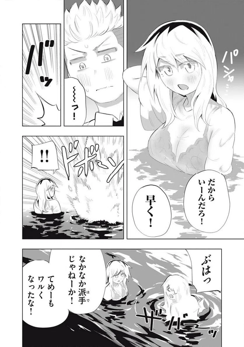 ページ 16 — 第18話