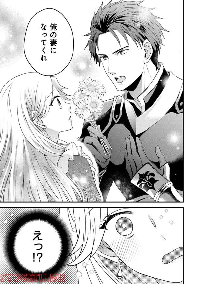 ページ 23 — 第1.1話