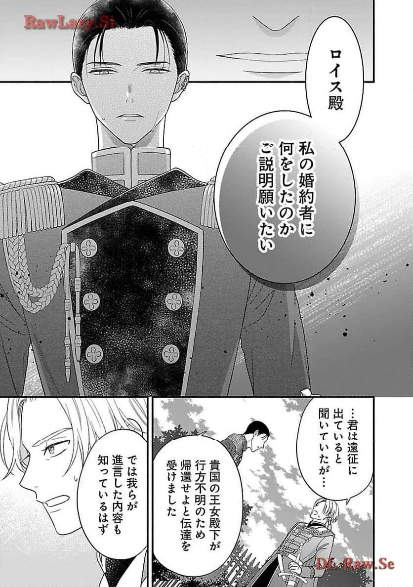 ページ 15 — 第20話