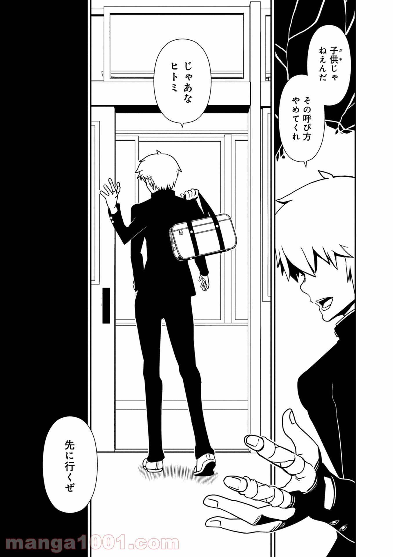 ページ 21 — 第35話