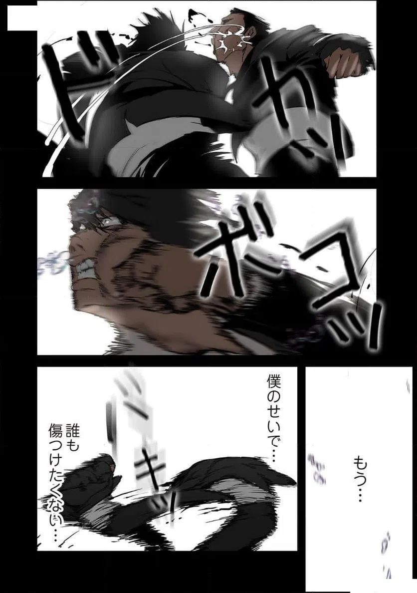ページ 30 — 第75話