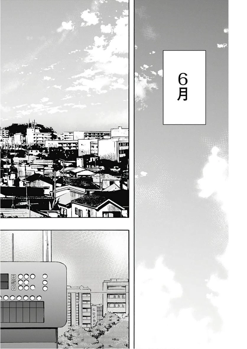 ページ 14 — 第149話