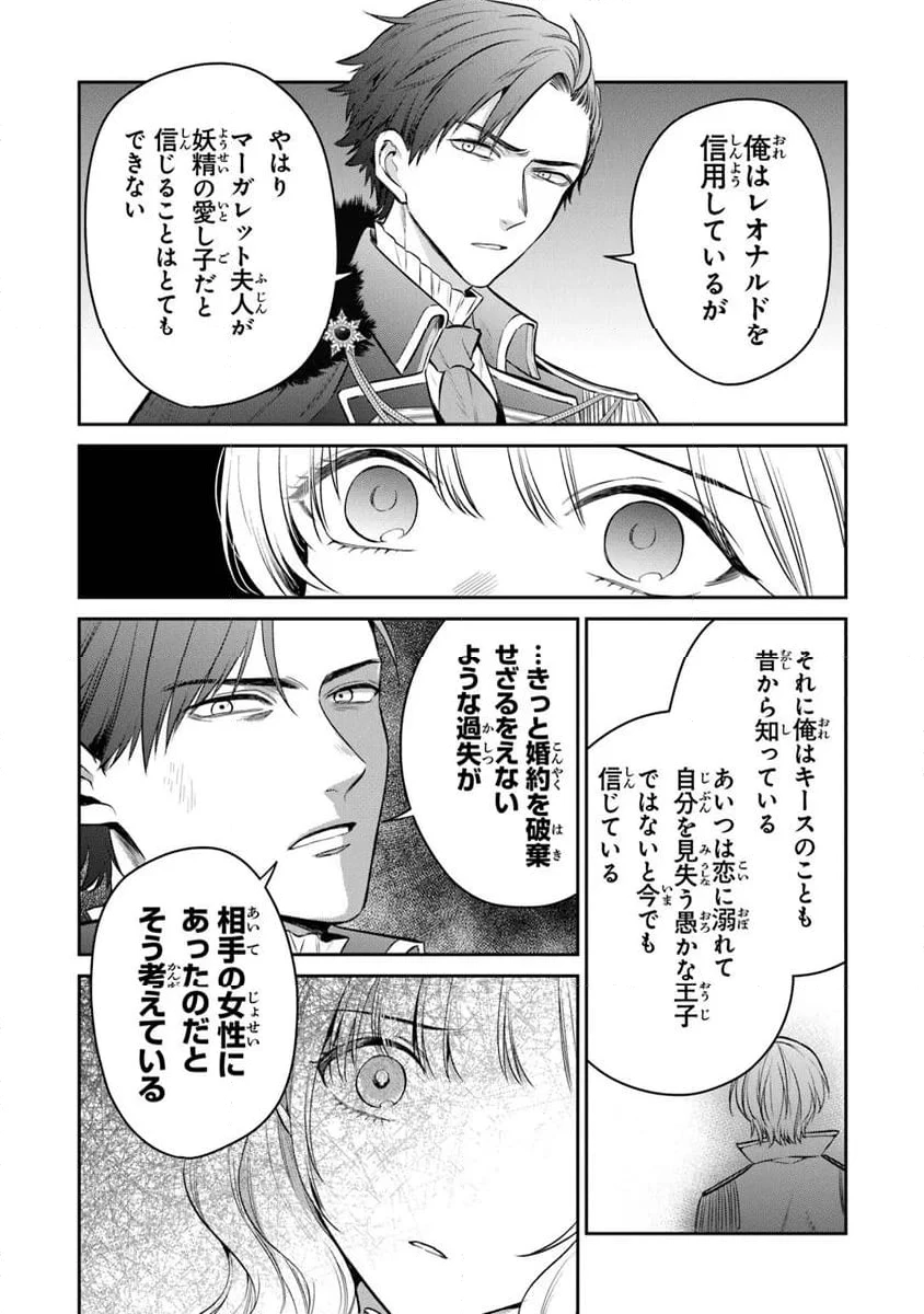 ページ 8 — 第25.2話