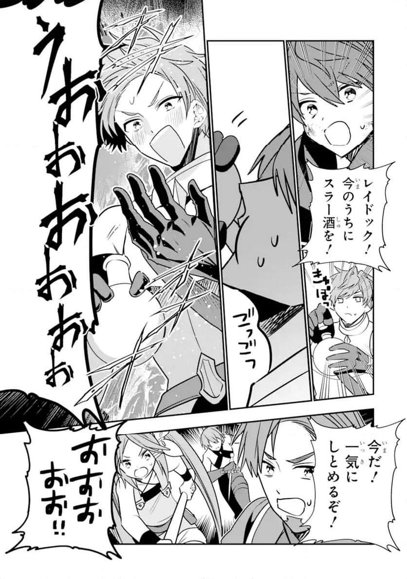 ページ 5 — 第49.3話