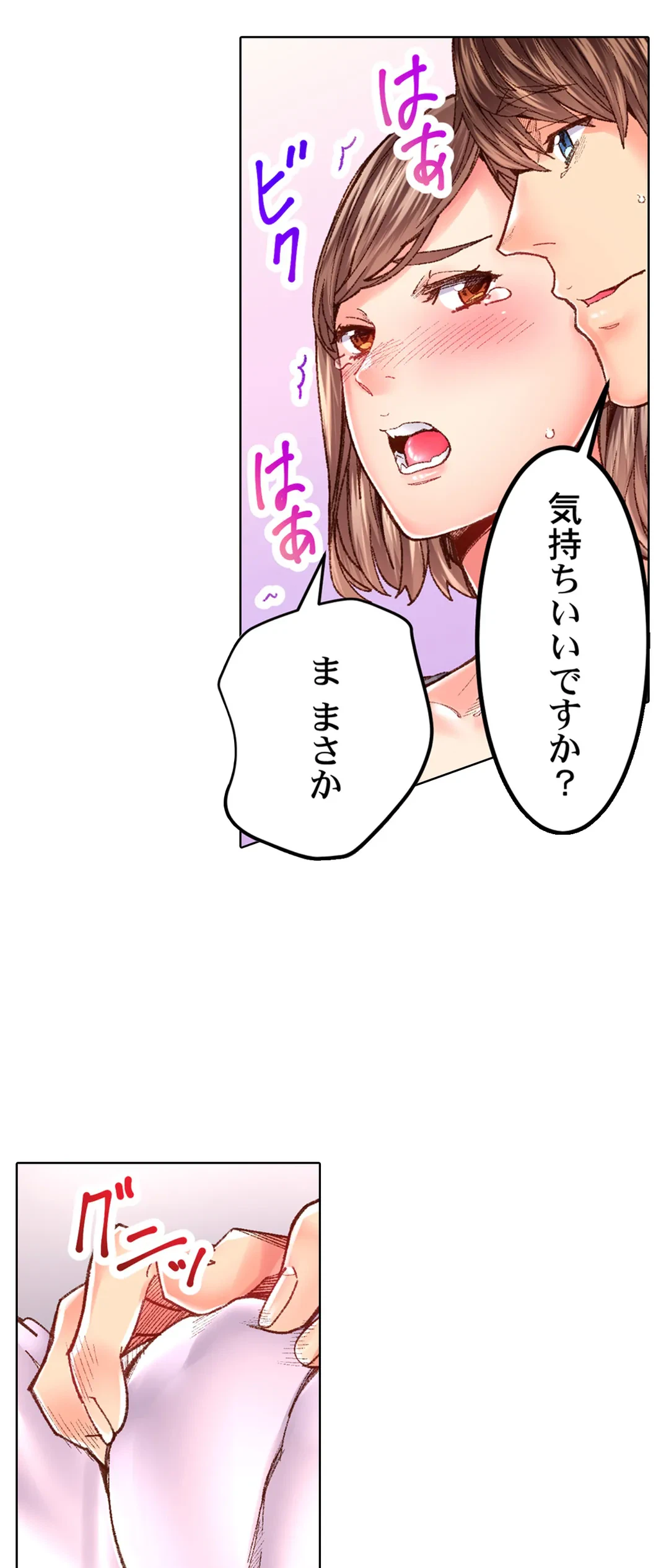 ページ 15 — 第30話
