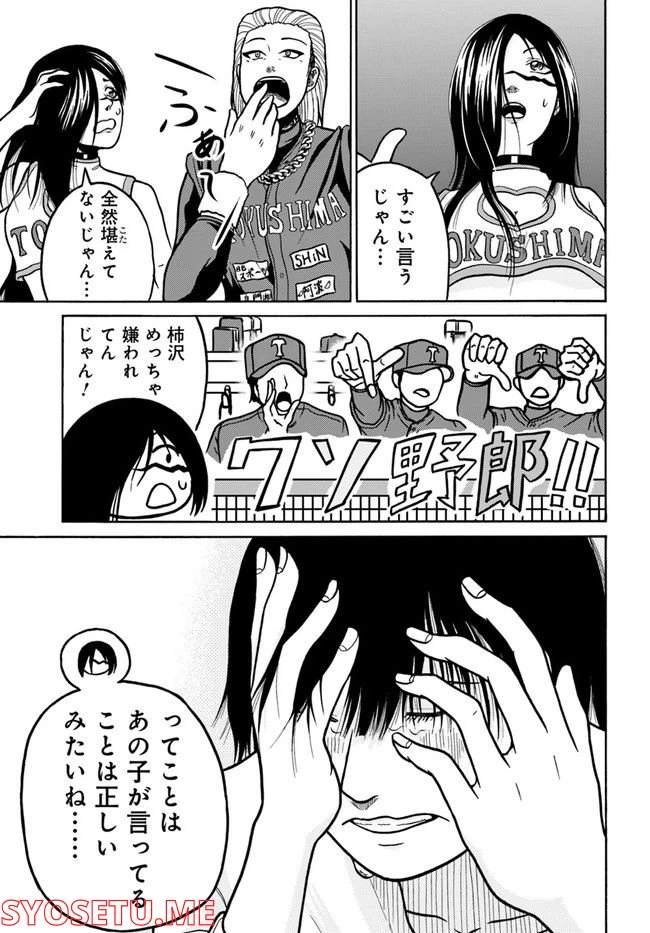 ページ 31 — 第3話