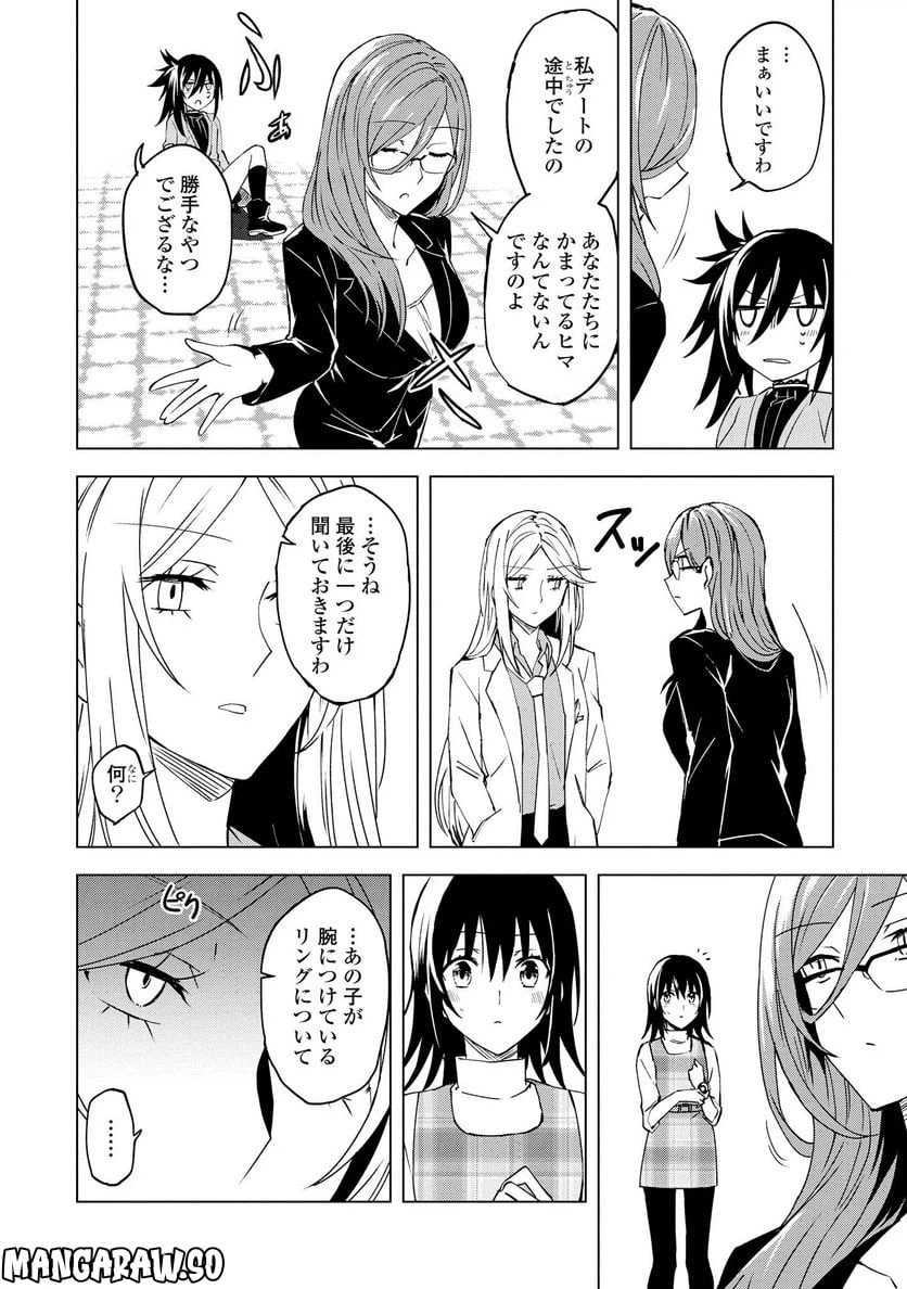 ページ 4 — 第3.2話