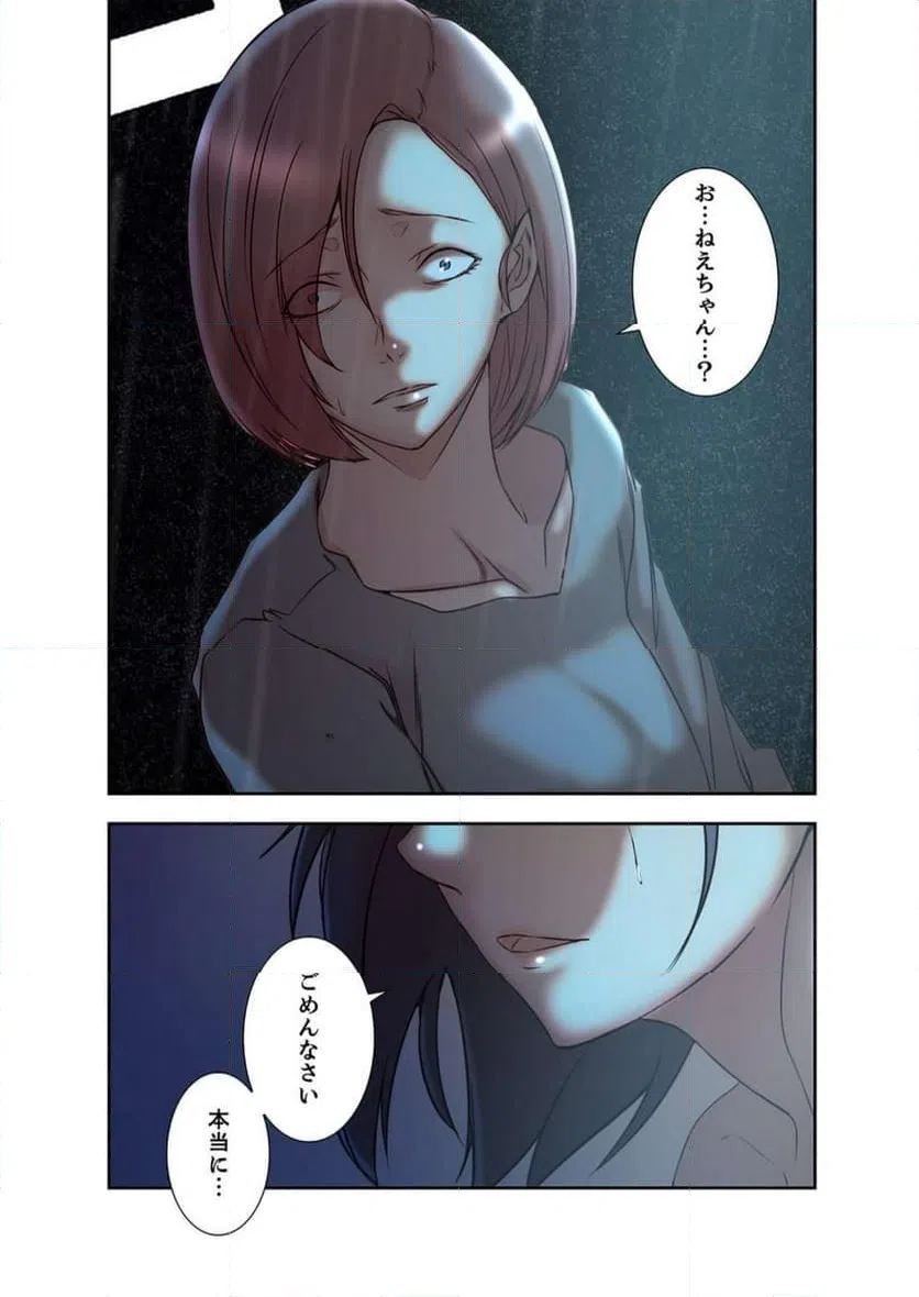 ページ 22 — 第27話